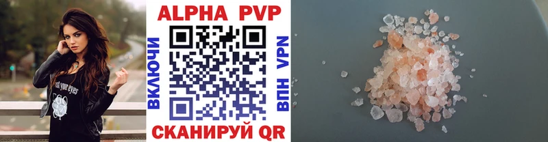 Alfa_PVP кристаллы  Биробиджан 