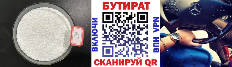 даркнет официальный сайт Биробиджан Бутират оксана KRAKEN ссылка
