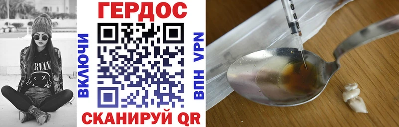 ГЕРОИН Heroin  Биробиджан 