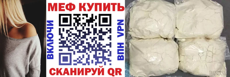 МЕФ VHQ  ссылка на мегу ONION  Биробиджан 