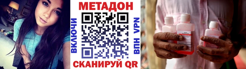 хочу   Биробиджан  Метадон VHQ 