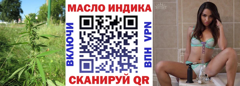 наркошоп  Биробиджан  ТГК вейп 